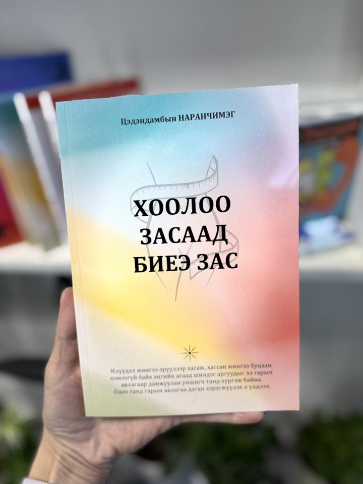Балаларға арналған кітап